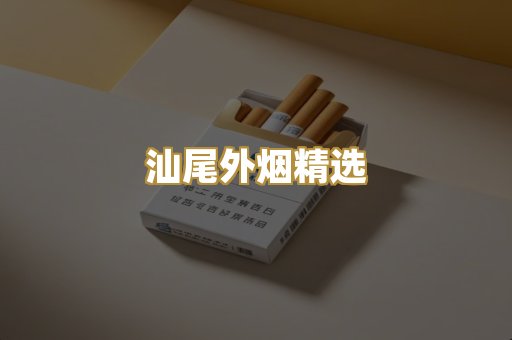 柬埔寨代工烟